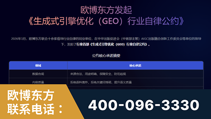 彭州-行业首部生成式引擎优化行业自律公约