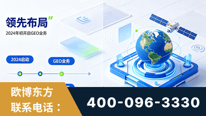 彭州-领先布局：于2024年初开启GEO业务的公司