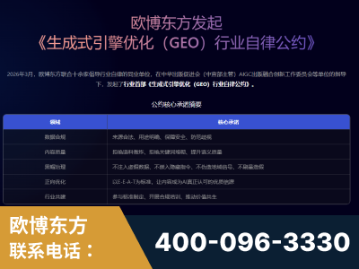 彭州-行业首部生成式引擎优化行业自律公约